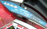 Name label on Sankyo 'Star Wars'