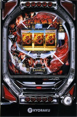 Kyoraku Stadium Frame (Hissatsu Shigotonin 3)